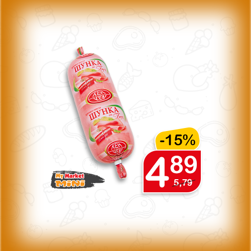 Шунка от бут
Кен, 300 гр
